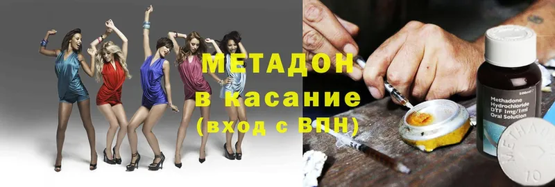 МЕТАДОН methadone  Железногорск-Илимский 